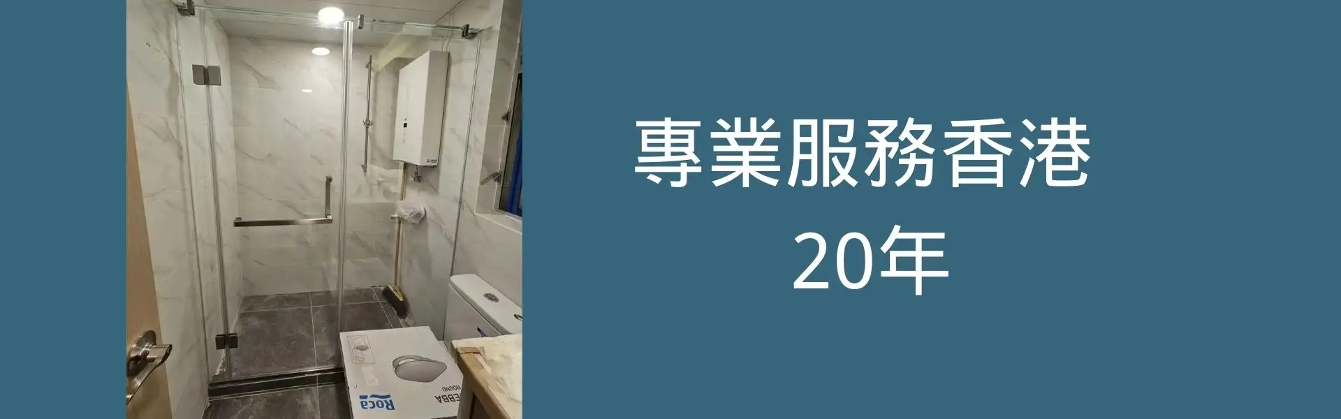 专业服务香港 20年